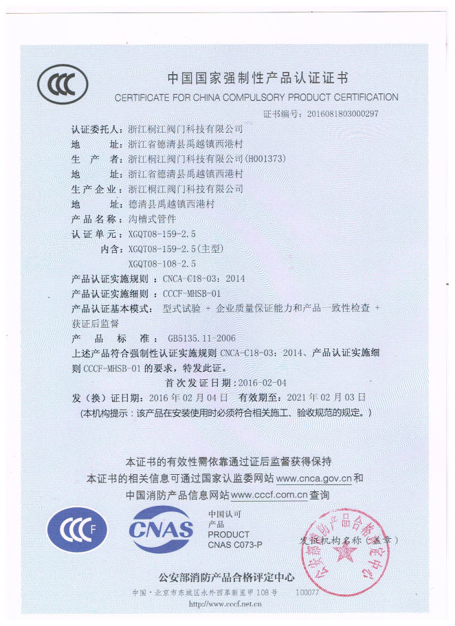 Zhejiang TongJiang Holdings Company Contrôle de qualité 1
