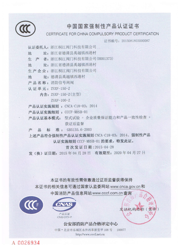 Zhejiang TongJiang Holdings Company Contrôle de qualité 5